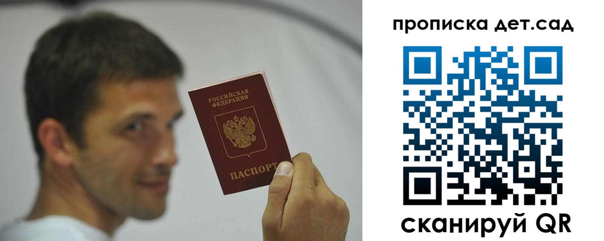 миграционный учет в Никольском