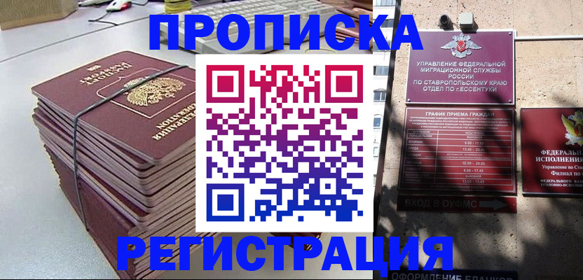 регистрация для школы в Никольском