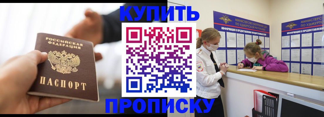 миграционный учет в Никольском